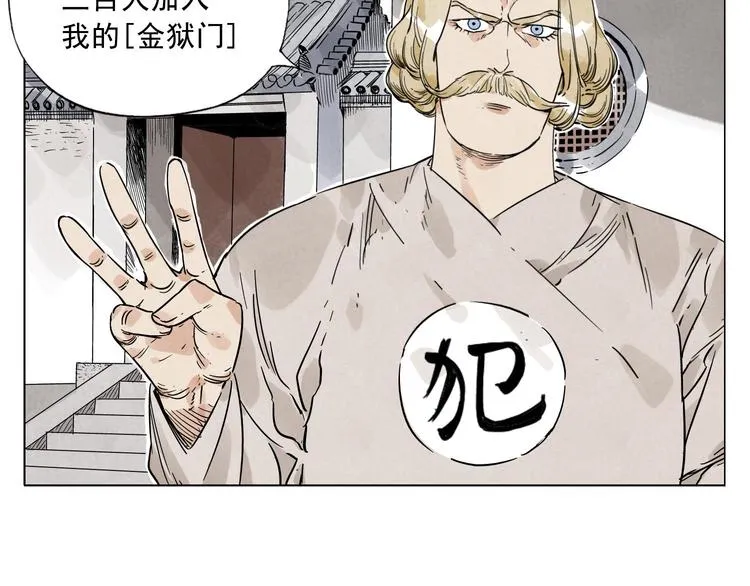 第42话 仇人相见 第36页