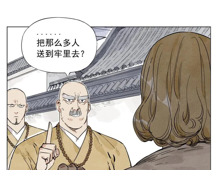 第42话 仇人相见 第38页