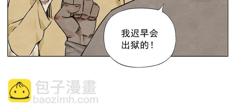 第42话 仇人相见 第39页