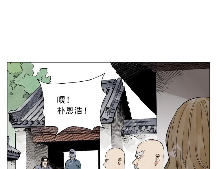 第42话 仇人相见 第40页