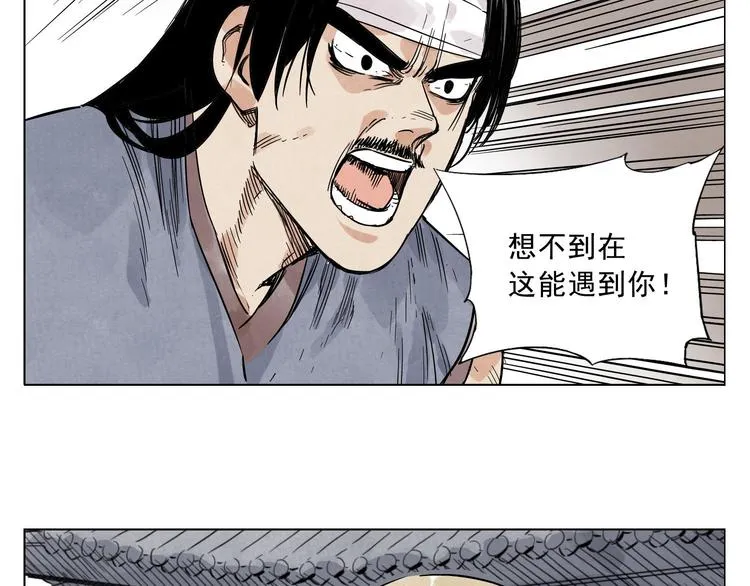 第42话 仇人相见 第42页