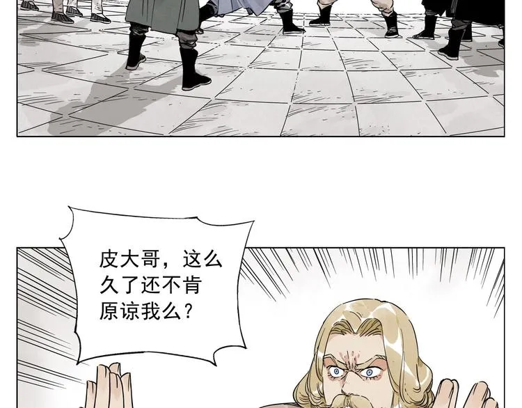 第42话 仇人相见 第48页