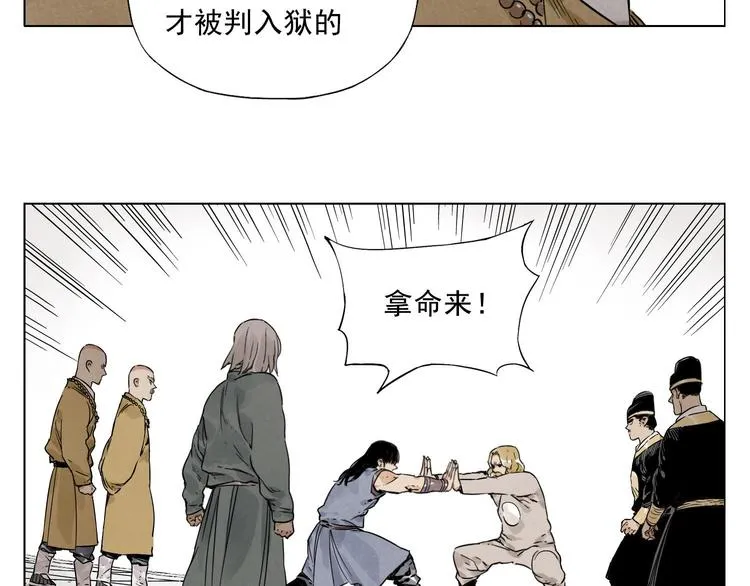 第42话 仇人相见 第52页