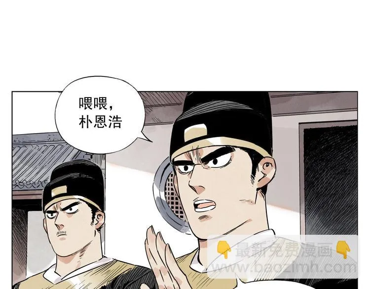 第42话 仇人相见 第54页