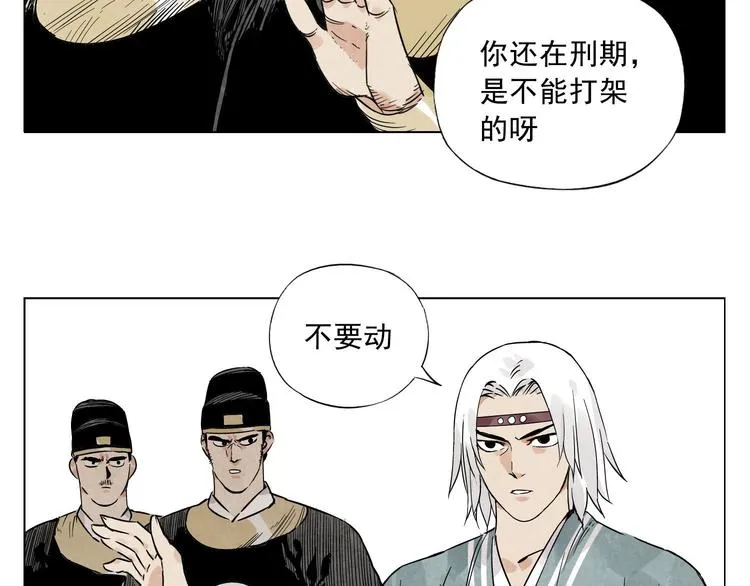 第42话 仇人相见 第55页