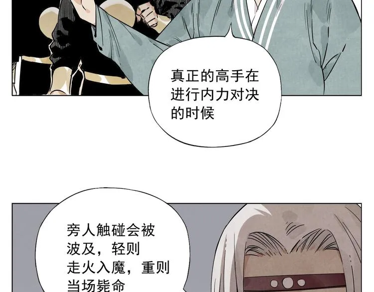 第42话 仇人相见 第56页