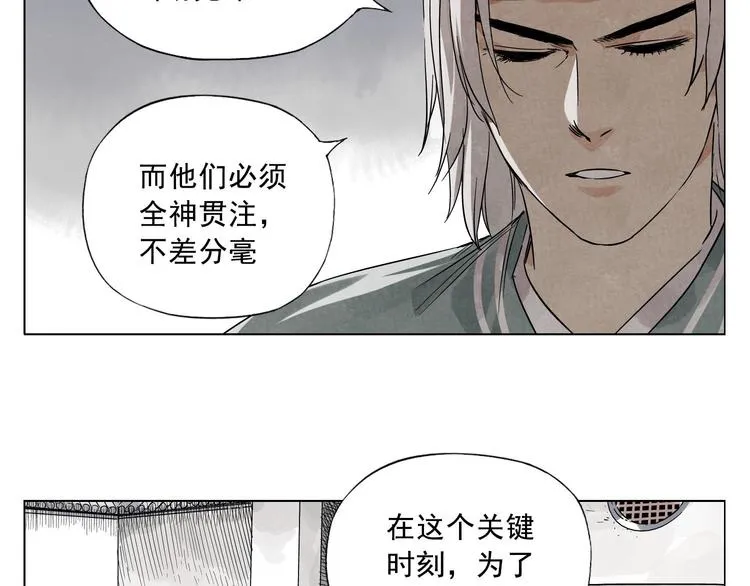 第42话 仇人相见 第57页