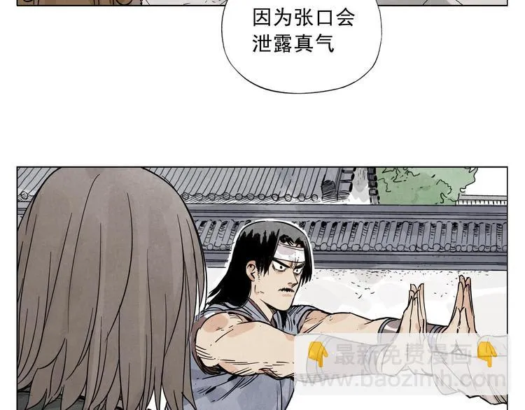 第42话 仇人相见 第59页