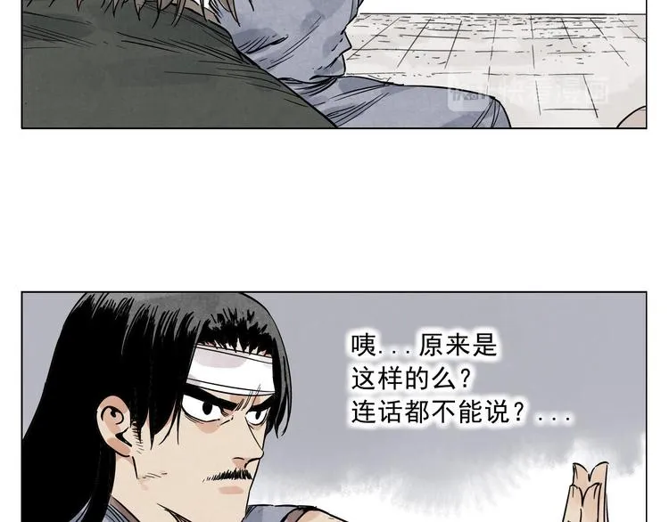 第42话 仇人相见 第60页