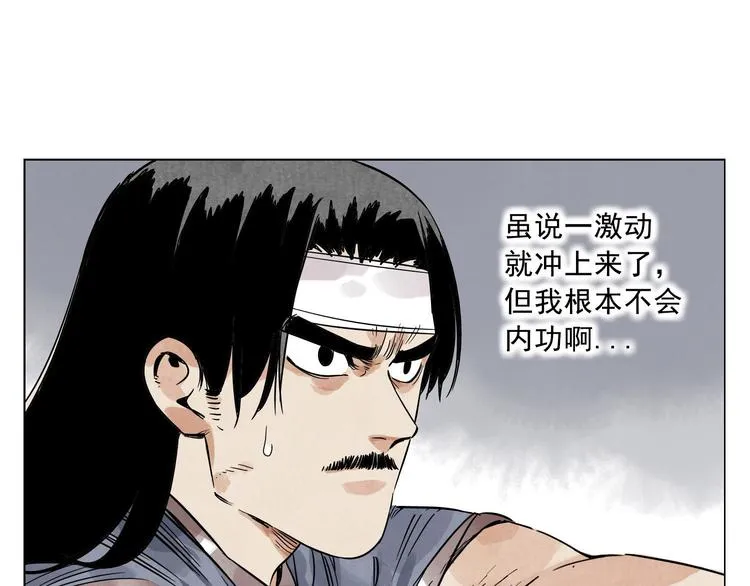 第42话 仇人相见 第62页