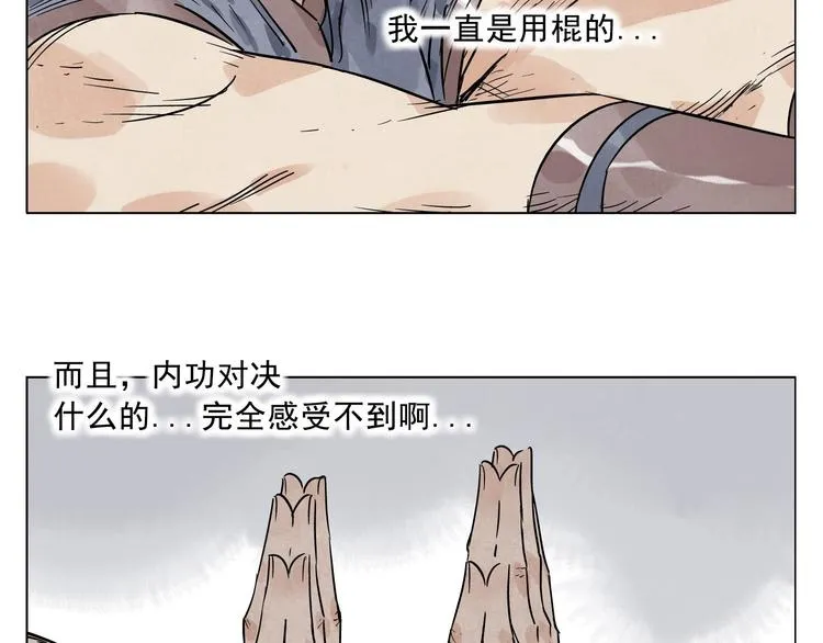 第42话 仇人相见 第63页