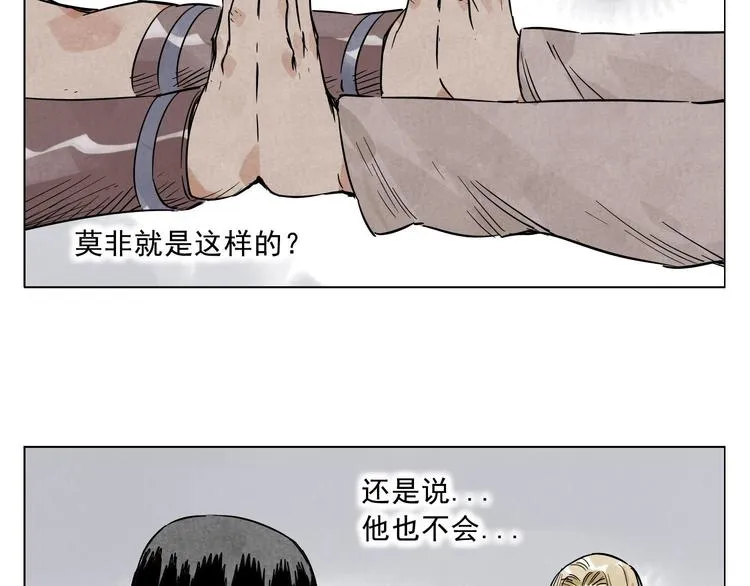 第42话 仇人相见 第64页