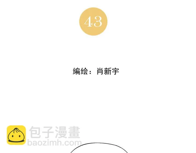 第43话 兄弟情深 第2页