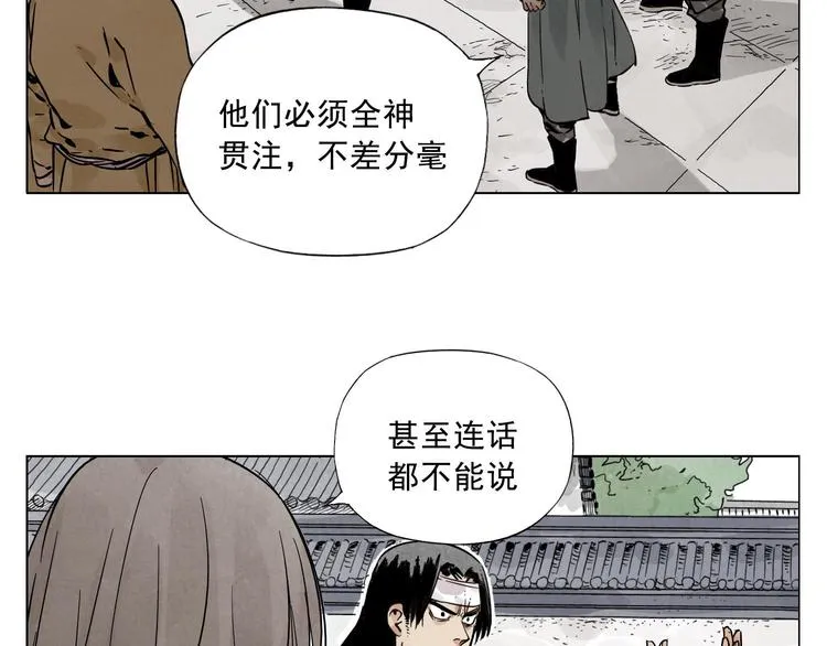 第43话 兄弟情深 第4页