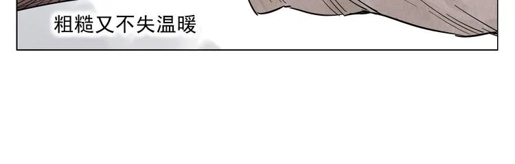 第43话 兄弟情深 第8页