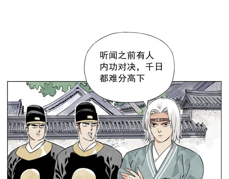 第43话 兄弟情深 第9页