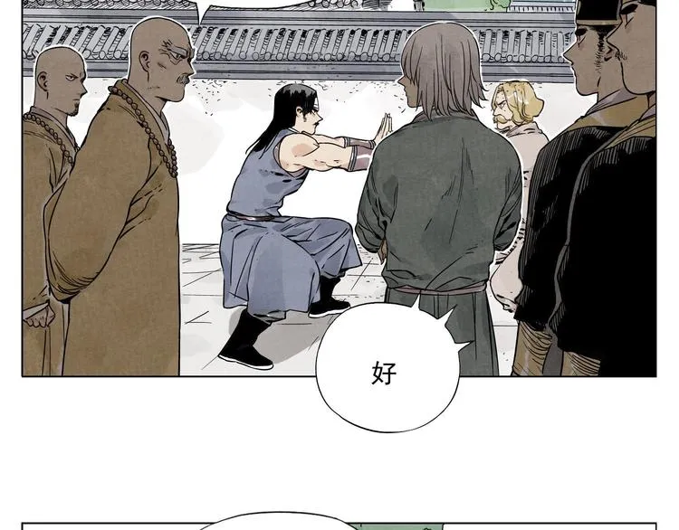 第43话 兄弟情深 第12页