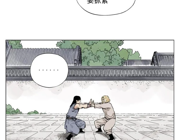 第43话 兄弟情深 第14页