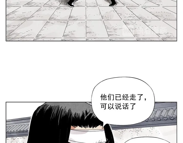 第43话 兄弟情深 第18页