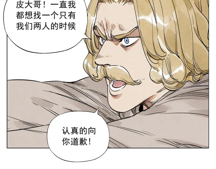 第43话 兄弟情深 第20页