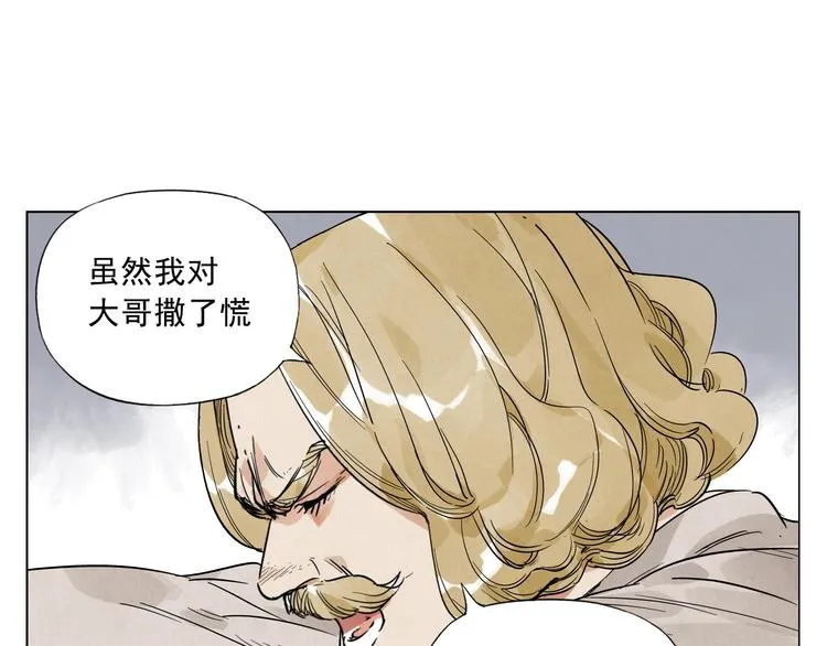 第43话 兄弟情深 第23页