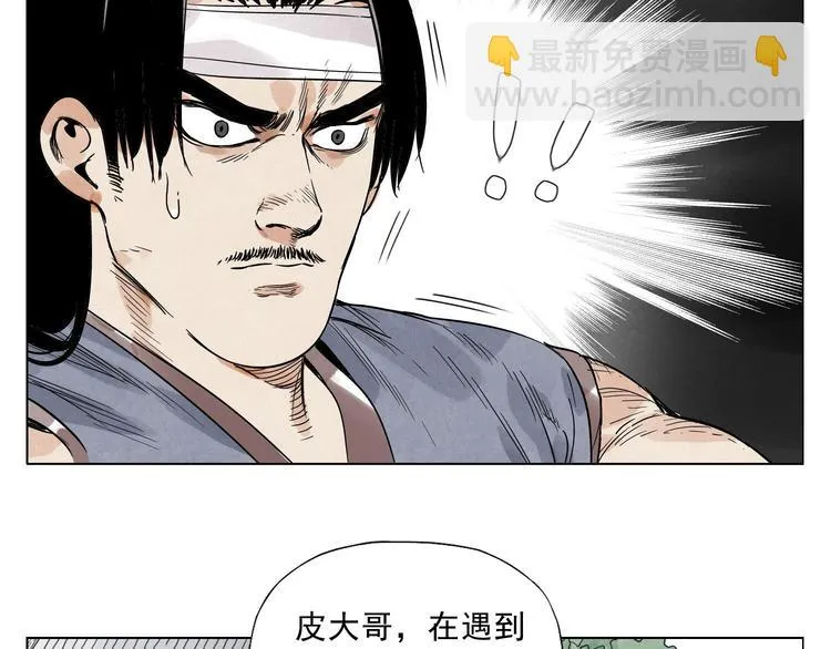 第43话 兄弟情深 第26页