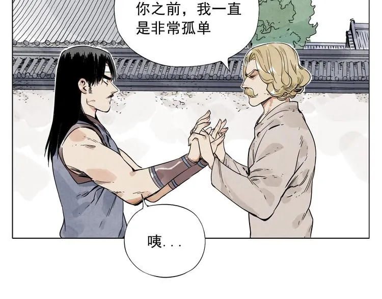 第43话 兄弟情深 第27页