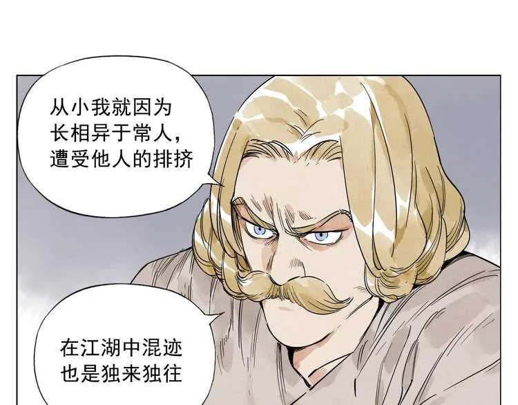 第43话 兄弟情深 第28页
