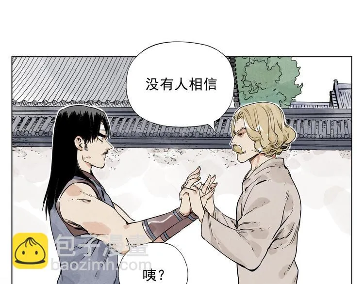 第43话 兄弟情深 第33页