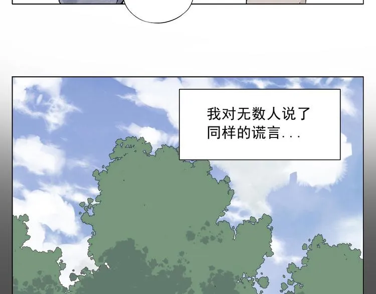 第43话 兄弟情深 第34页