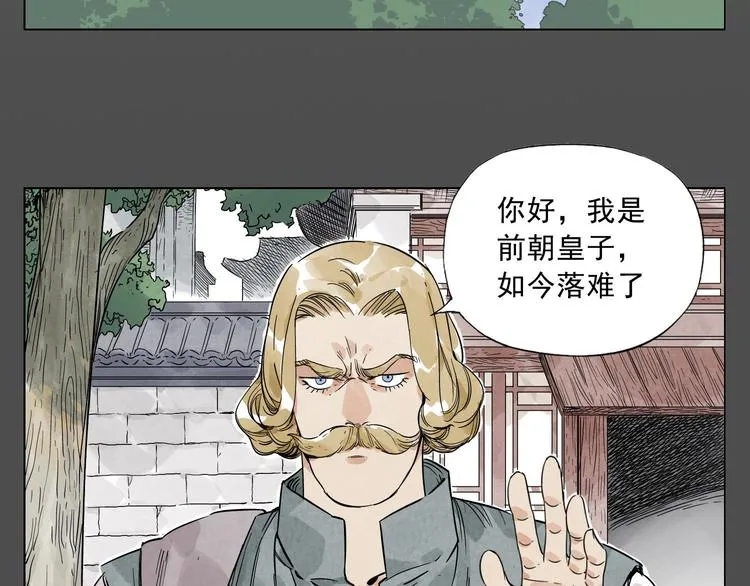 第43话 兄弟情深 第35页