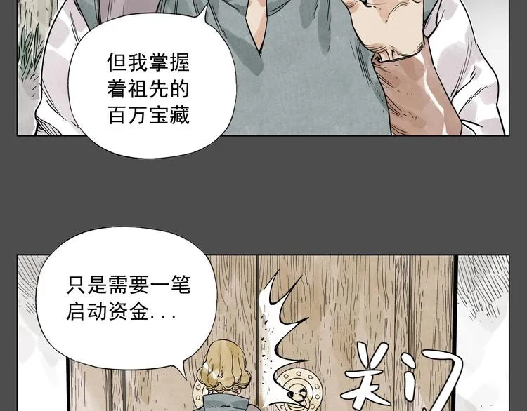 第43话 兄弟情深 第36页