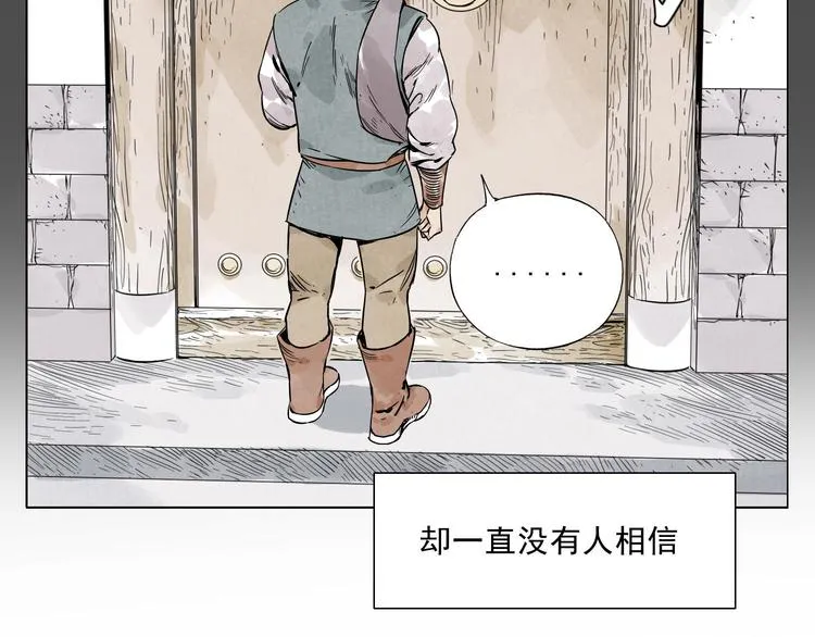 第43话 兄弟情深 第37页