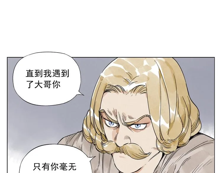 第43话 兄弟情深 第39页