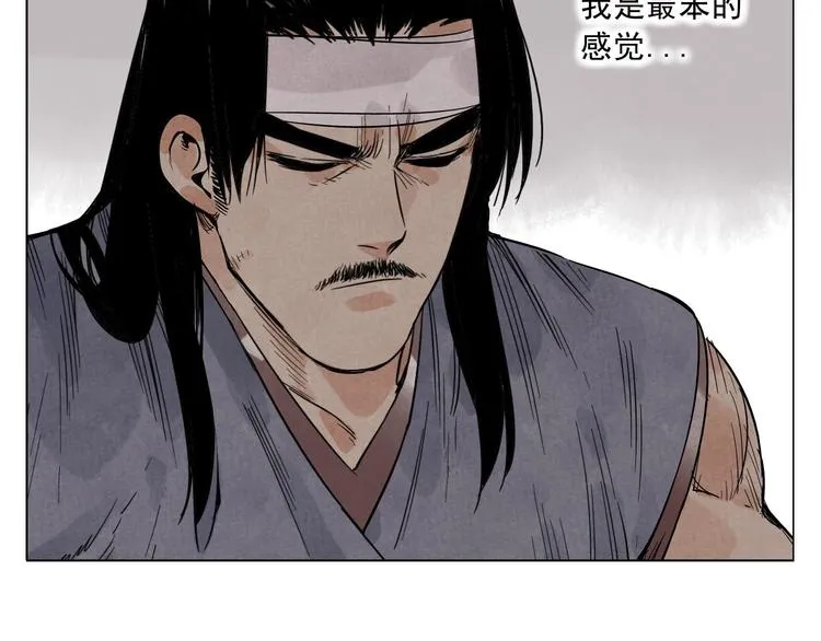 第43话 兄弟情深 第42页