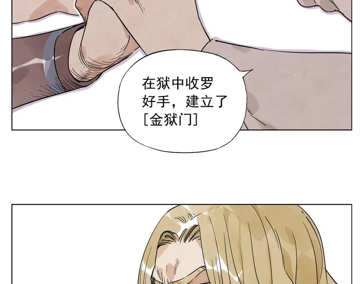 第43话 兄弟情深 第47页