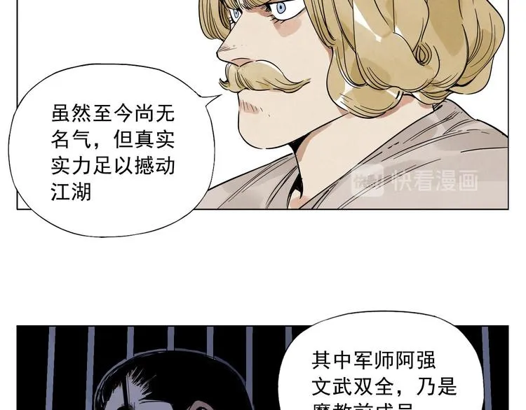 第43话 兄弟情深 第48页
