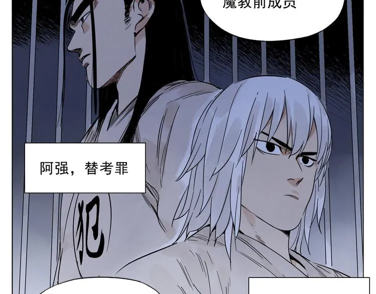 第43话 兄弟情深 第49页