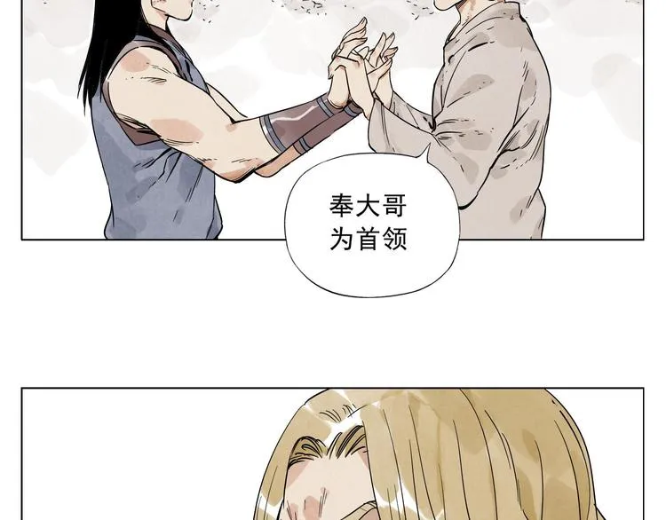 第43话 兄弟情深 第51页