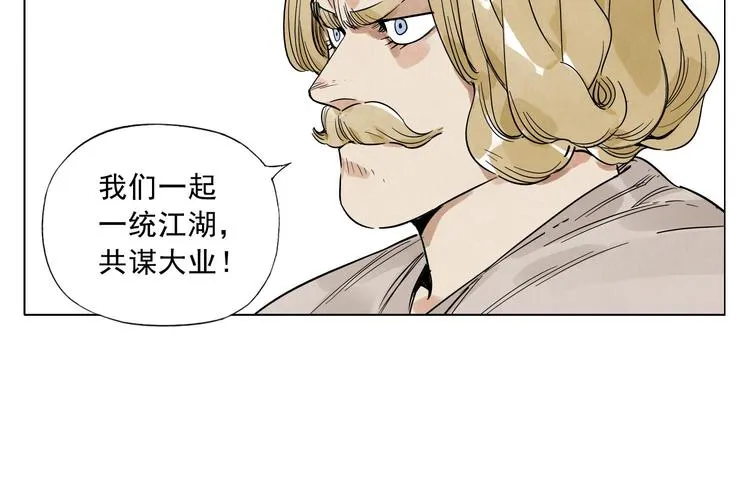 第43话 兄弟情深 第52页