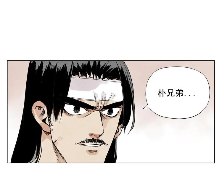 第43话 兄弟情深 第53页