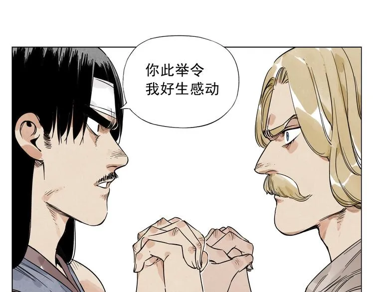 第43话 兄弟情深 第54页