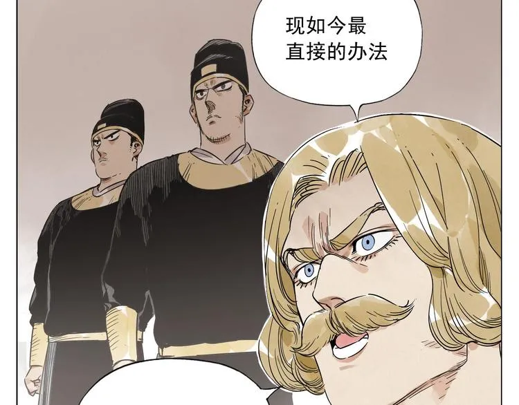 第43话 兄弟情深 第57页