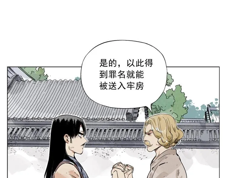 第43话 兄弟情深 第60页