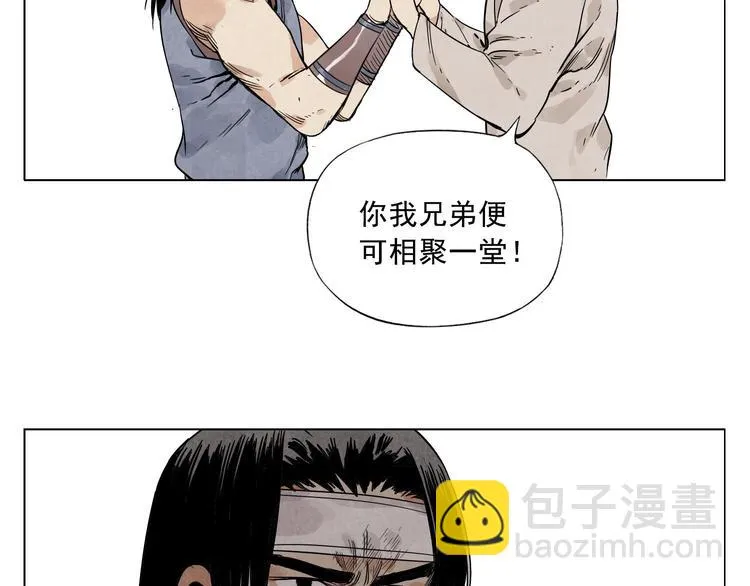 第43话 兄弟情深 第61页