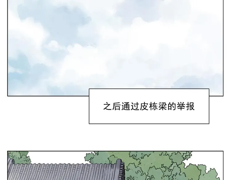 第43话 兄弟情深 第63页