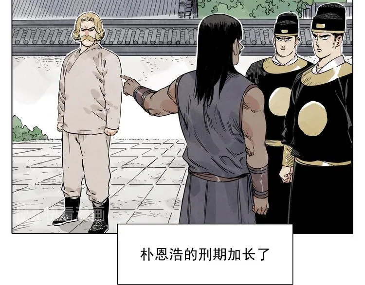第43话 兄弟情深 第64页
