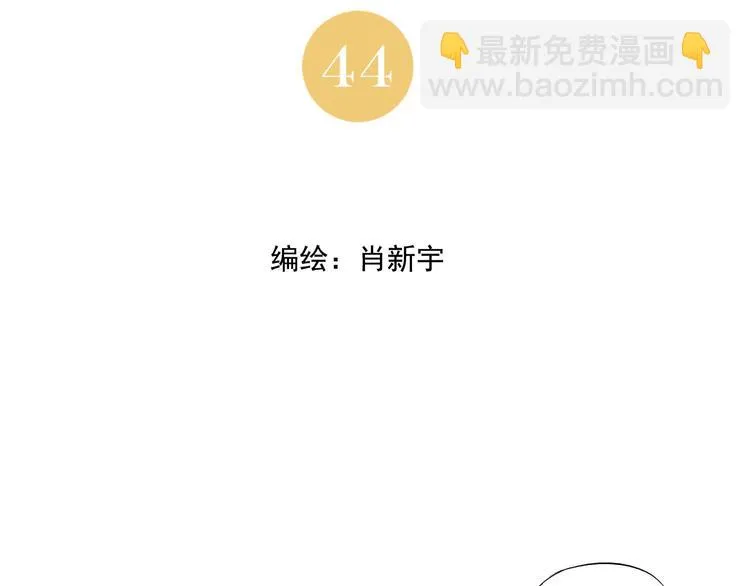第44话 何去何从 第2页
