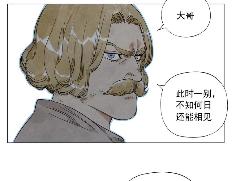 第44话 何去何从 第3页
