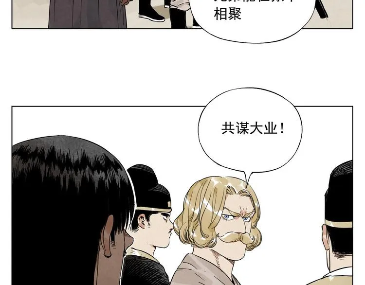 第44话 何去何从 第5页